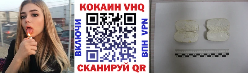 КОКАИН FishScale  Купить где  Заринск 