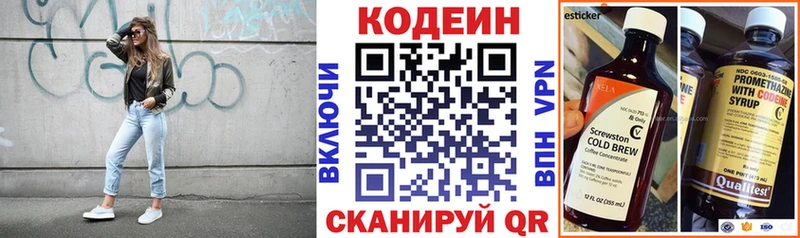 Кодеин Purple Drank  Купить где  Заринск 