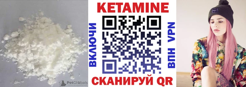 Купить где  Заринск  Кетамин VHQ