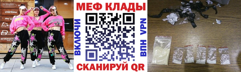 Купить Заринск Мефедрон mephedrone