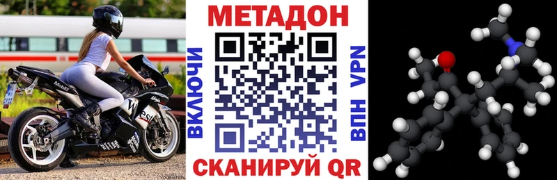 Купить закладки  Заринск  МЕТАДОН methadone 